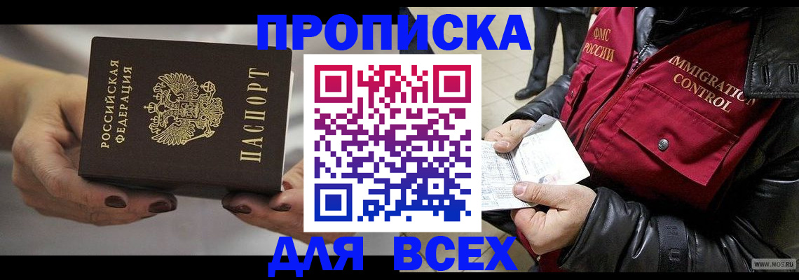 временная регистрация законно в Сарапуле