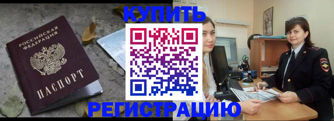 прописка гарантия в Сарапуле