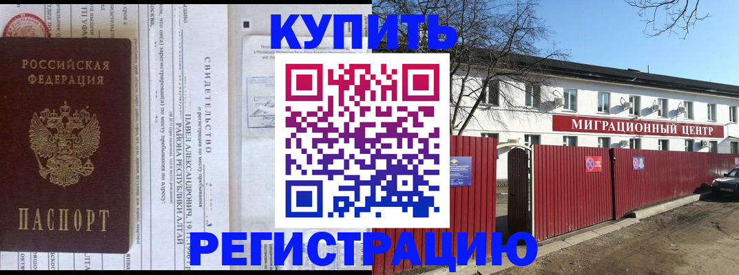 временная регистрация в квартире в Сарапуле