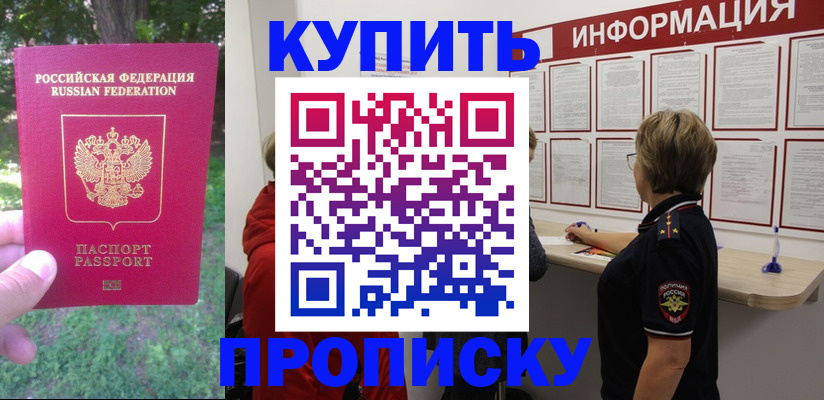 временная регистрация надежно в Сарапуле